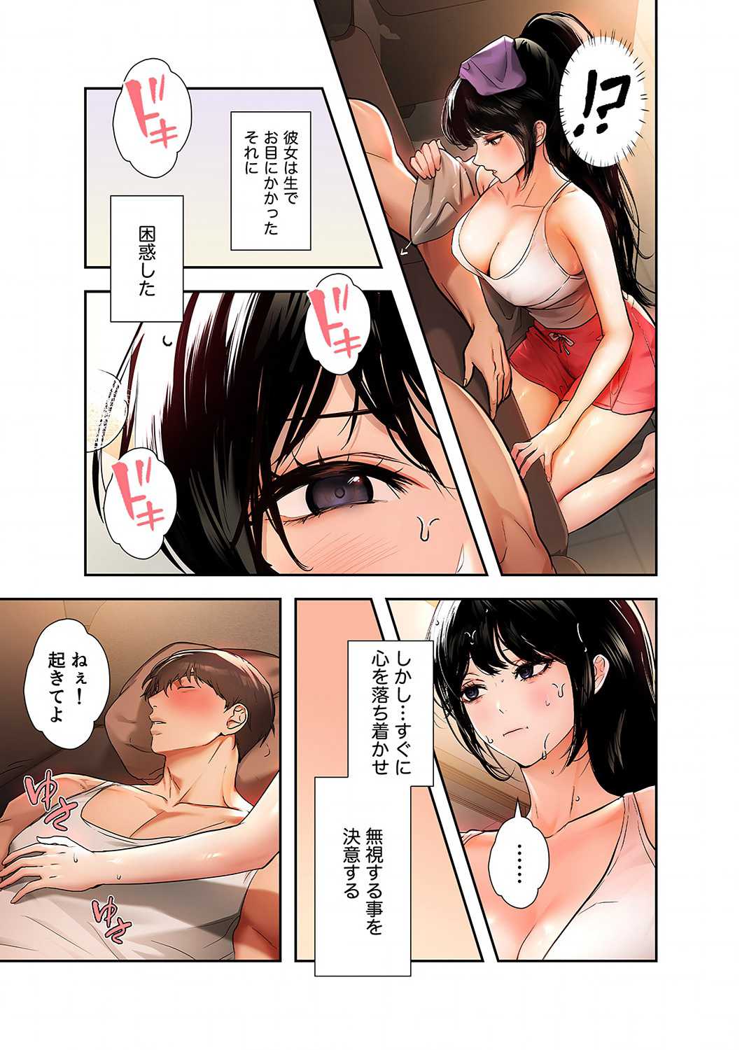 ド天然お姉さんと、ひとつ屋根の下 - Page 14